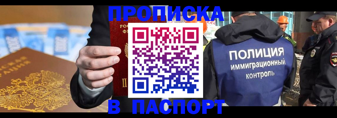 регистрация для школы в Мирном