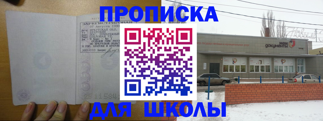 пропишу в квартире в Мирном