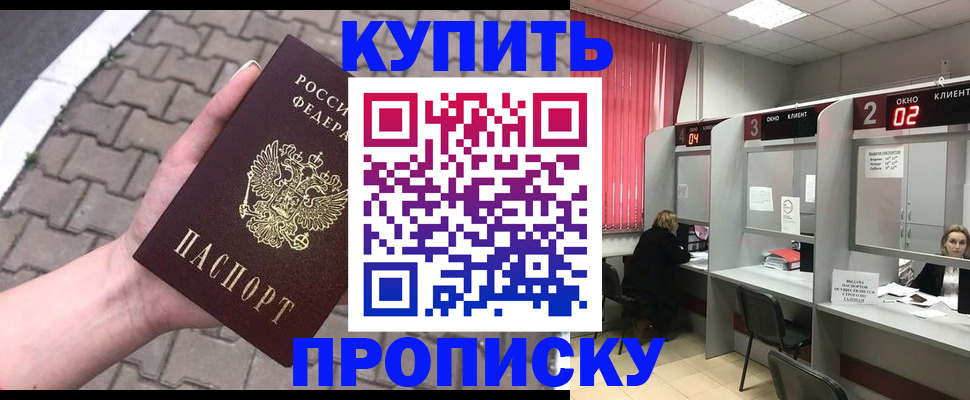 временная регистрация собственник в Мирном